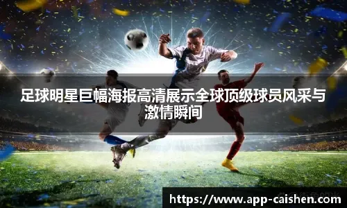 记者：武磊9日启程前往海港阿布扎比训练营